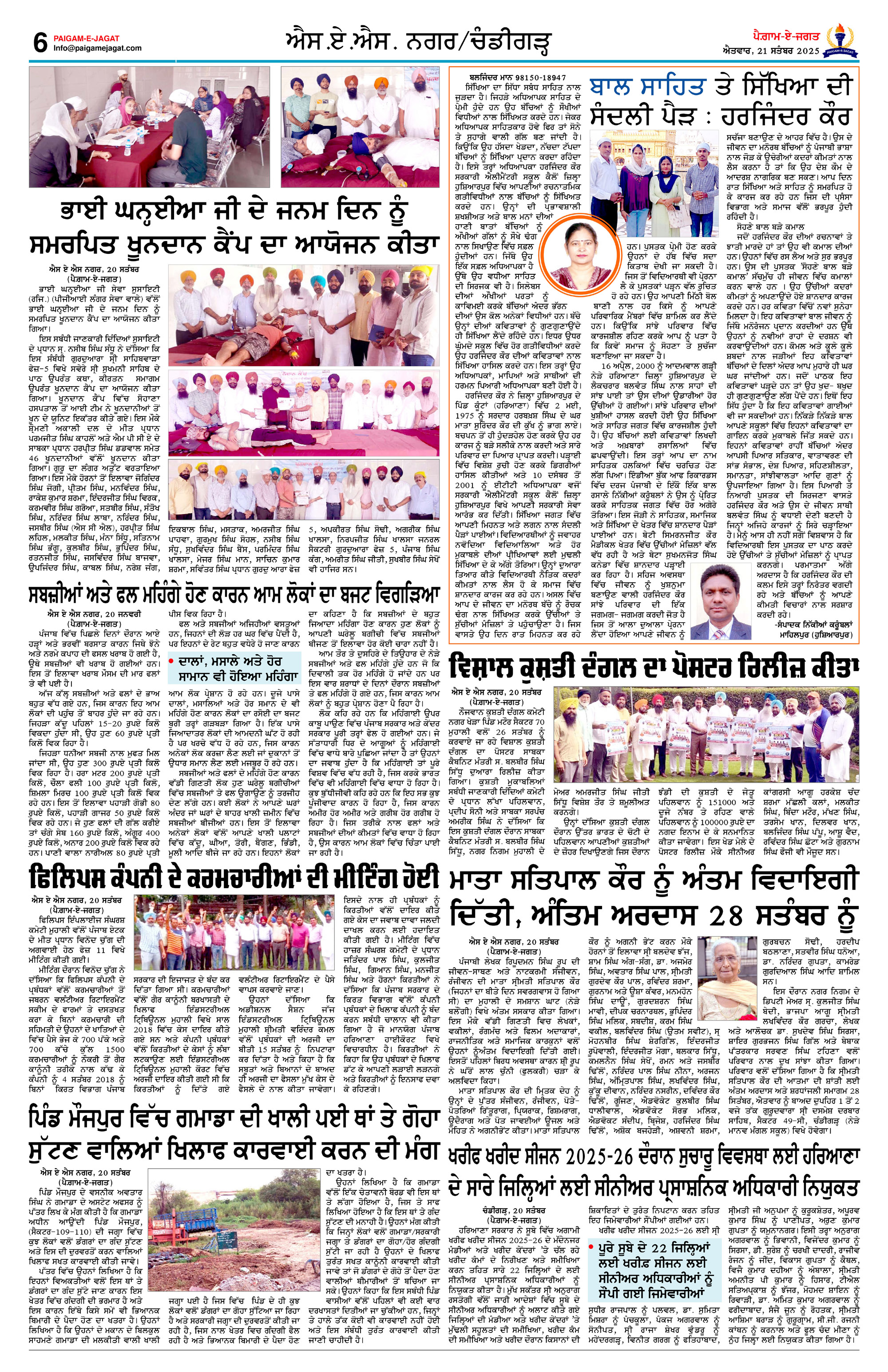Page 6
